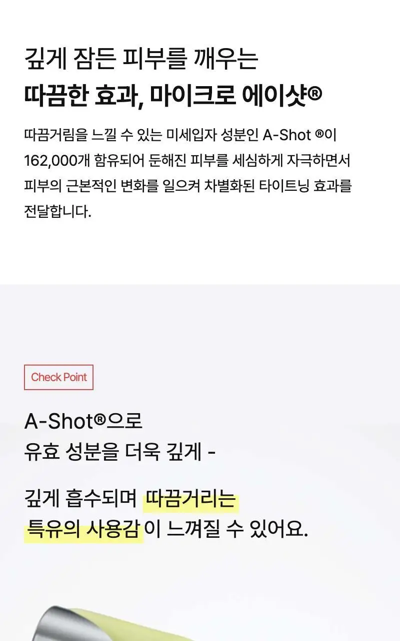 [모공/탄력/결] 셀리맥스 더 비타 A 레티놀 샷 타이트닝 세럼 30ml 상세페이지 18